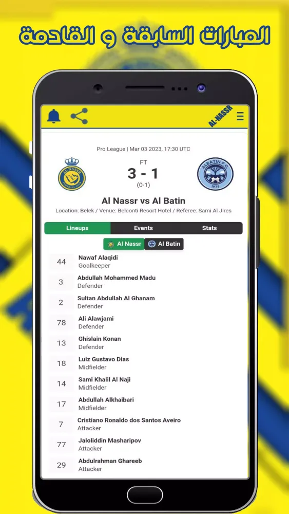 مباريات نادي النصر應用截圖