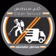 clean service