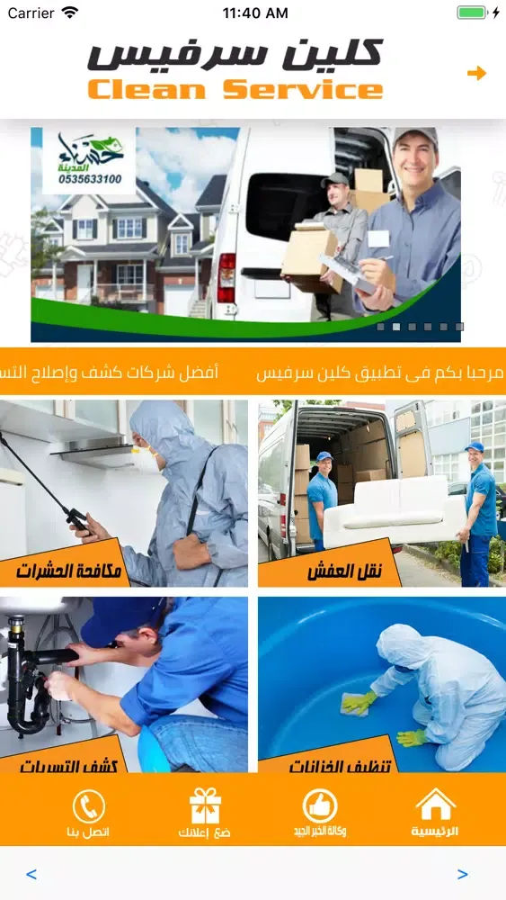 Tangkapan skrin clean service