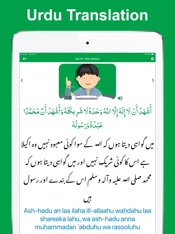 Скриншоты Islamic Cartoons & Muslim Duas iPad 
