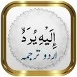 Para 25 + Urdu