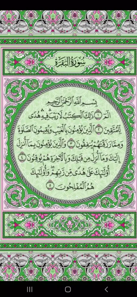 Read Quran Screenshots