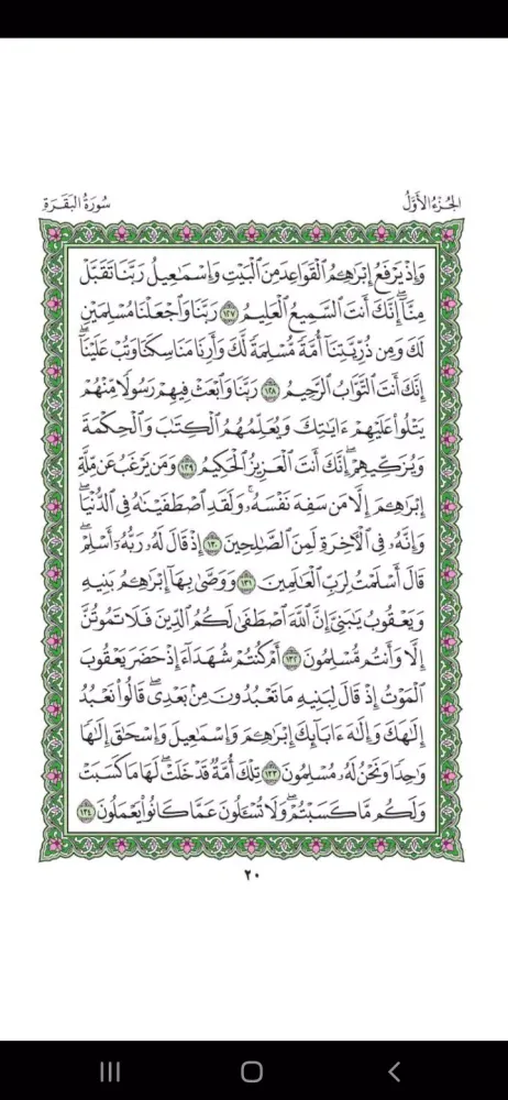 Read Quran Screenshots