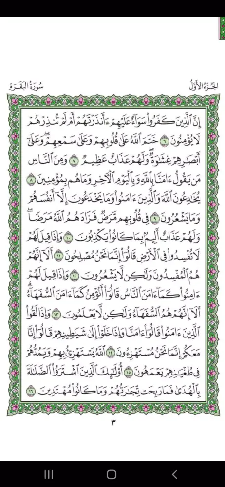 Read Quran Screenshots