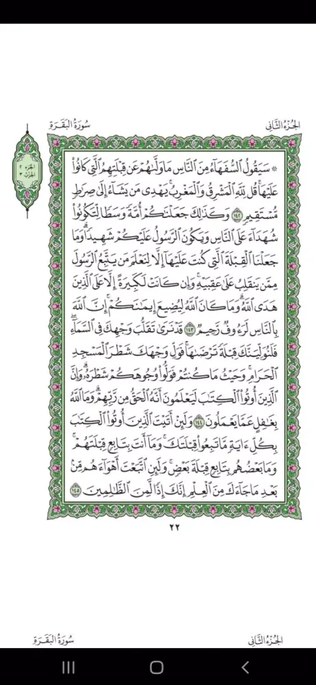 Read Quran Screenshots