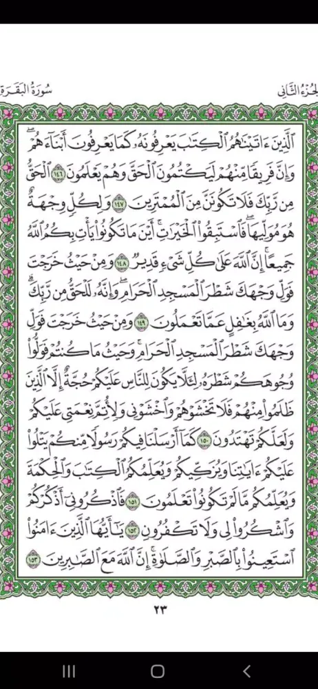Read Quran Screenshots