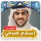 Islam Sobhi Quran offline MP3
