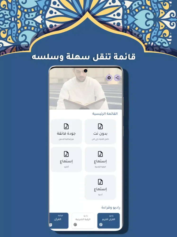 Islam Sobhi Quran offline MP3 Screenshots