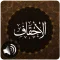 Surah Ahqaf Audio