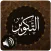 Surah Takwir Audio