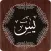 Surah Yaseen Quran