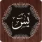 Surah Yaseen Quran