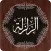 Surah Zalzalah