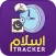 Islam Tracker