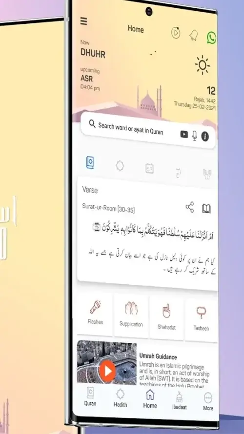 Islam360-screenshot-4