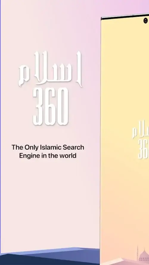 Islam360-screenshot-5