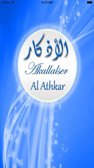 AlAthkar الأذكار Åkallelser應用截圖