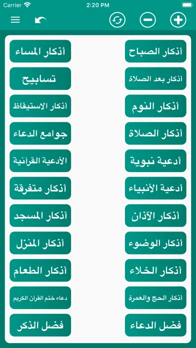 Islambook: Prayer Times, Azkar应用截图