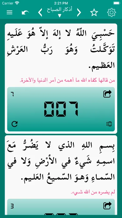 Islambook: Prayer Times, Azkar应用截图