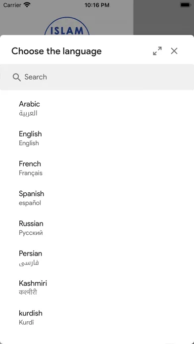 Capturas de tela do IslamHouse app