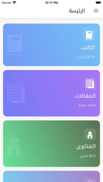 Capturas de tela do IslamHouse app