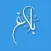 بلاغ