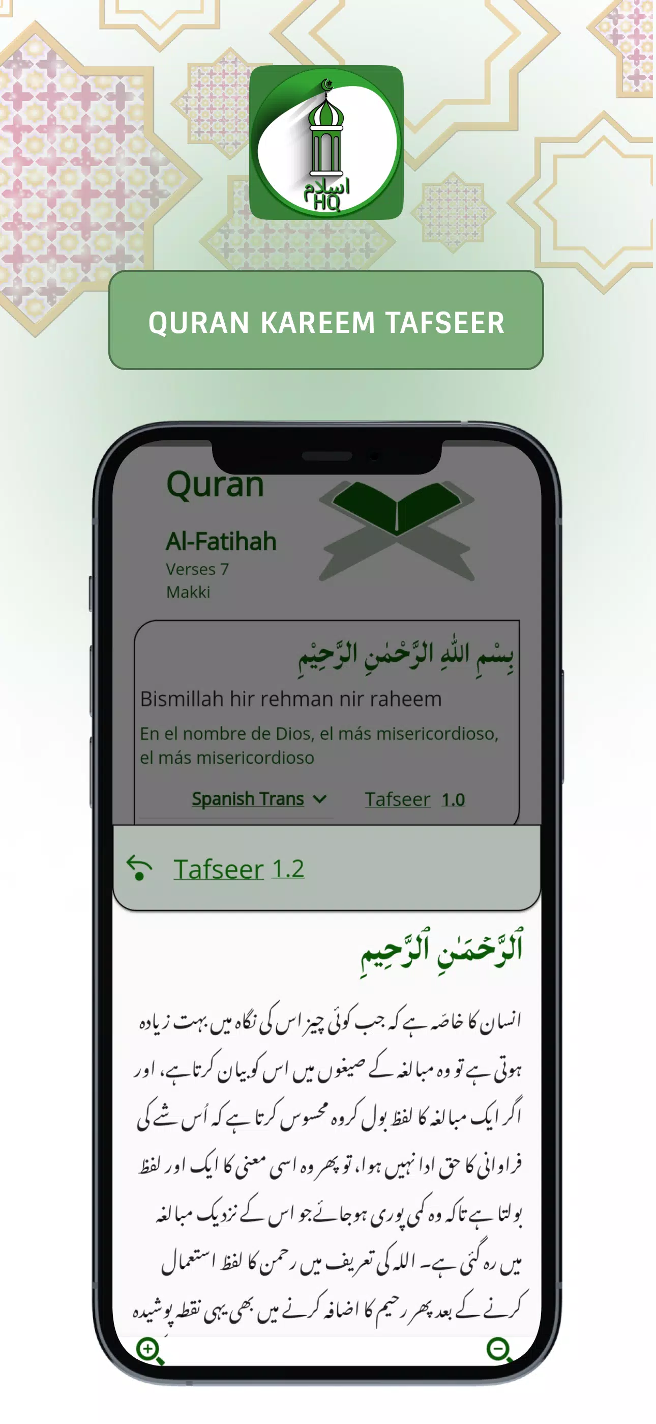 Full Quran Audio MP3 Offline Screenshots