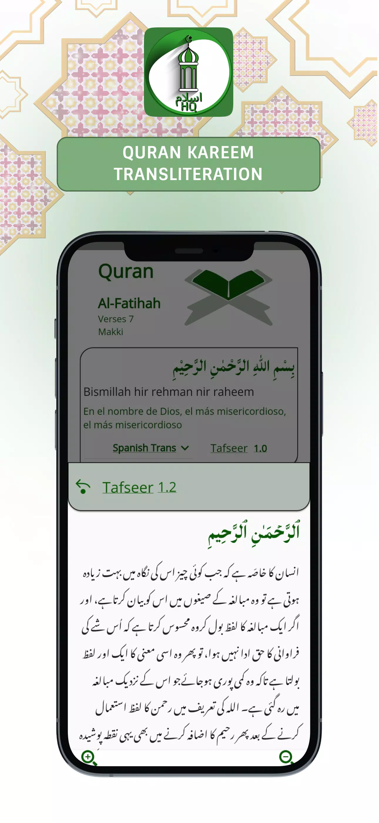Full Quran Audio MP3 Offline Screenshots