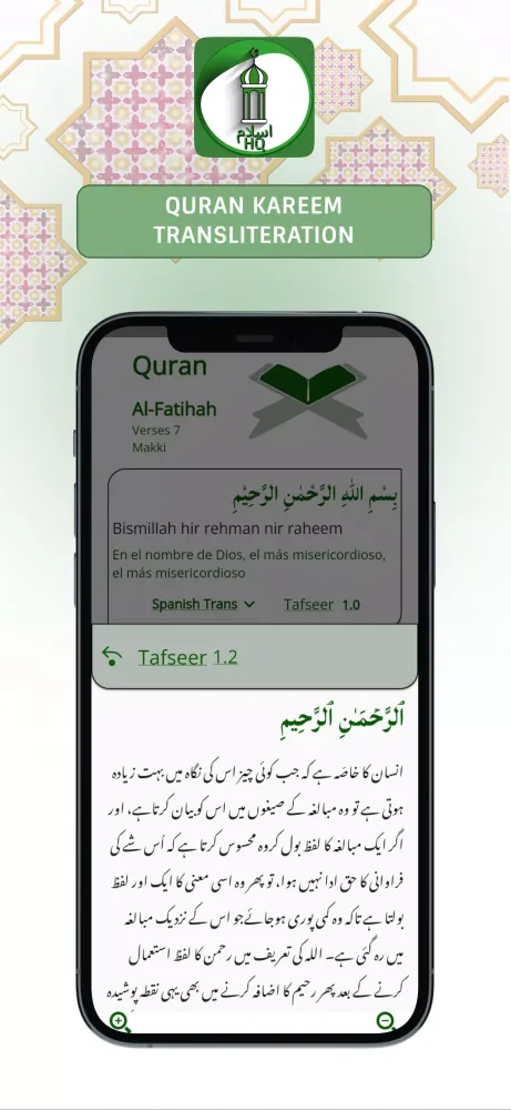 Full Quran Audio MP3 Offline Screenshots