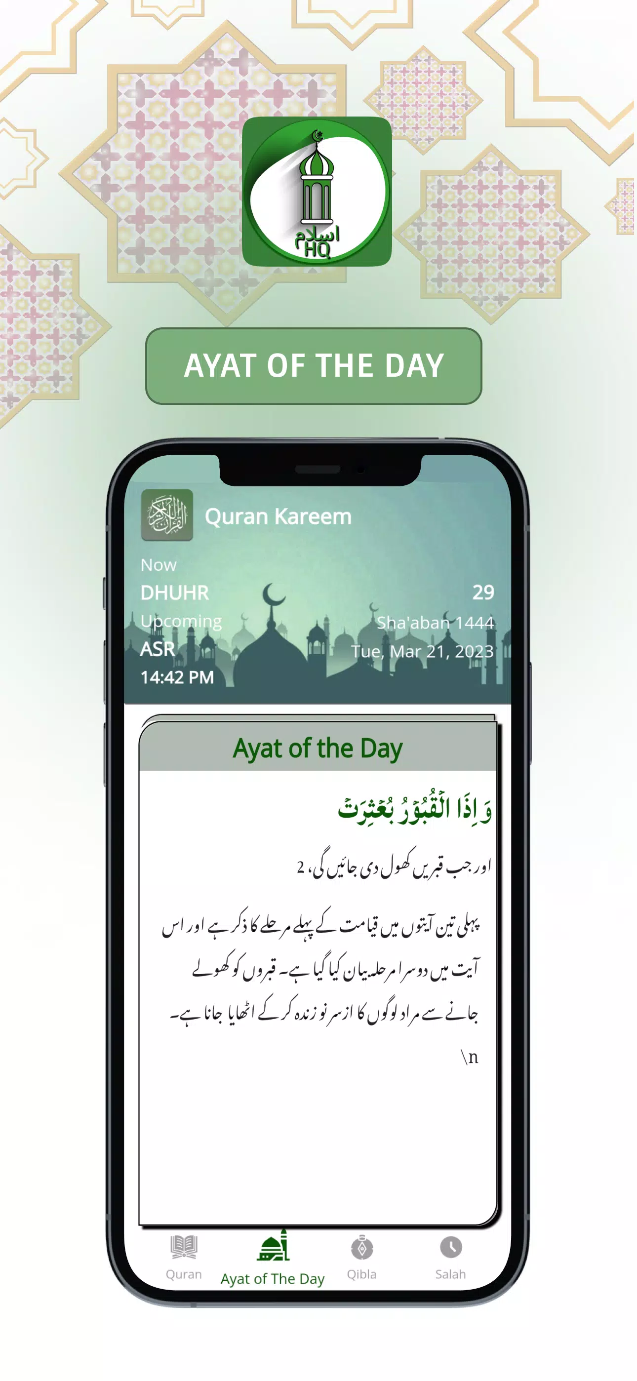 Full Quran Audio MP3 Offline Screenshots