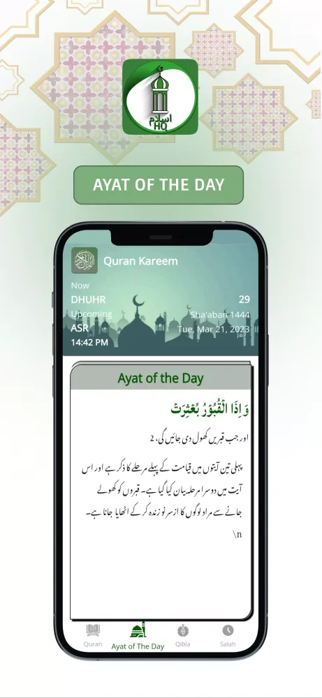 Full Quran Audio MP3 Offline Screenshots