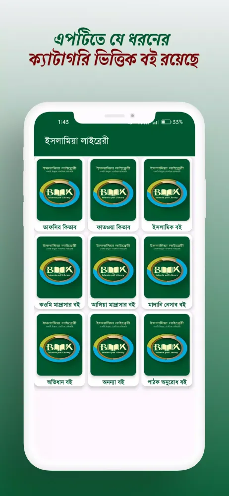 صور ইসলামিয়া লাইব্রেরী