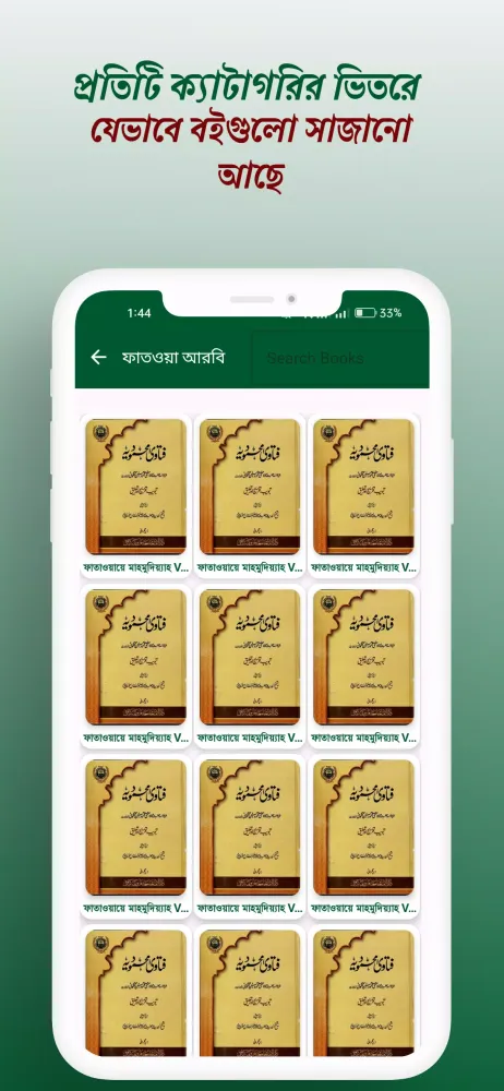 صور ইসলামিয়া লাইব্রেরী
