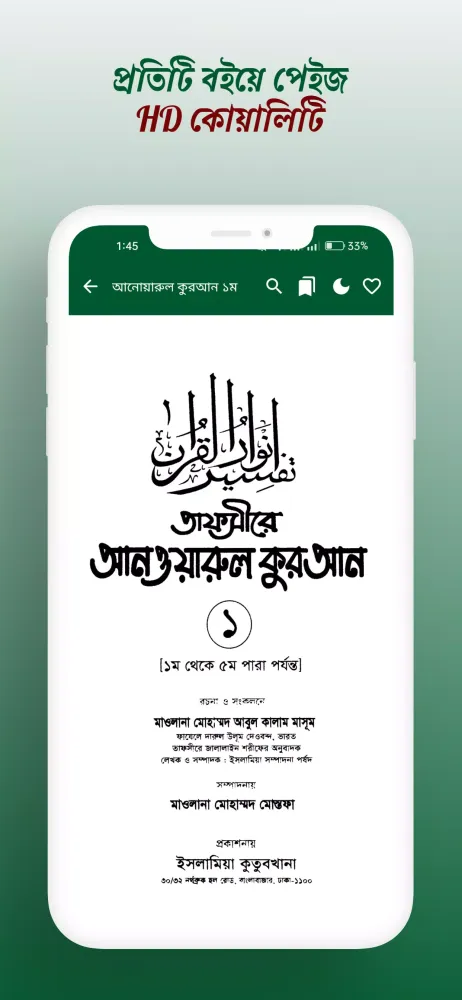 صور ইসলামিয়া লাইব্রেরী