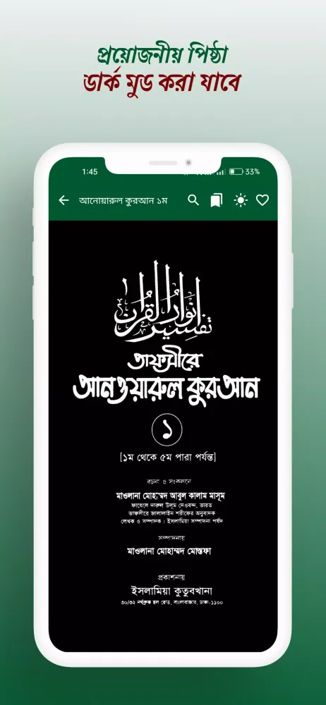 صور ইসলামিয়া লাইব্রেরী