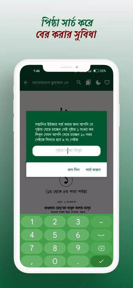 صور ইসলামিয়া লাইব্রেরী
