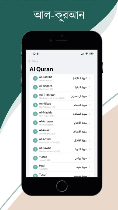 ภาพหน้าจอของ Eilm Ramadan Quran
