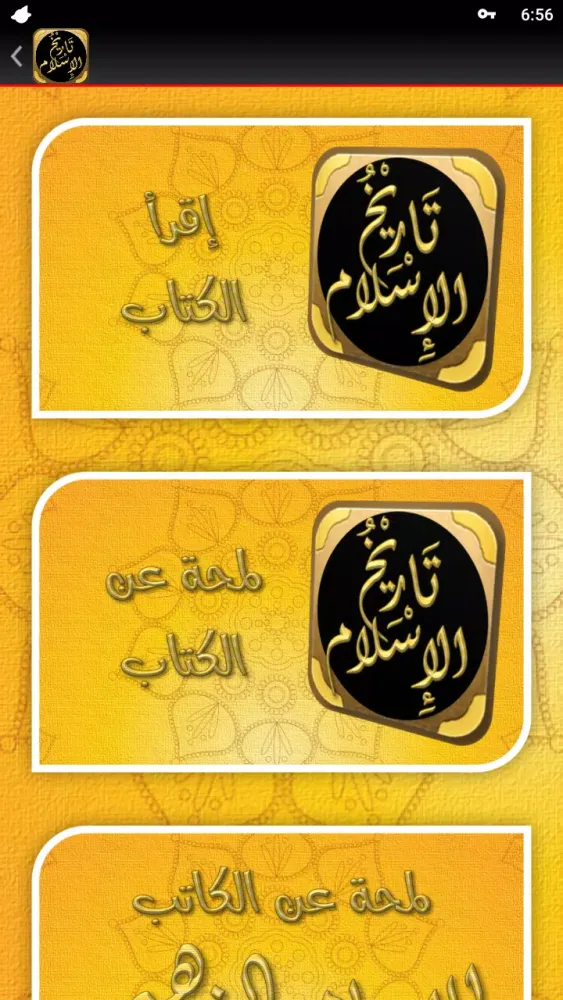 تاريخ الاسلام Ekran Görüntüleri