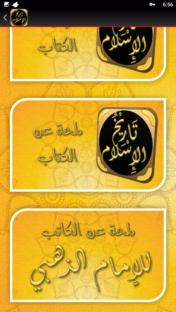 تاريخ الاسلام Ekran Görüntüleri