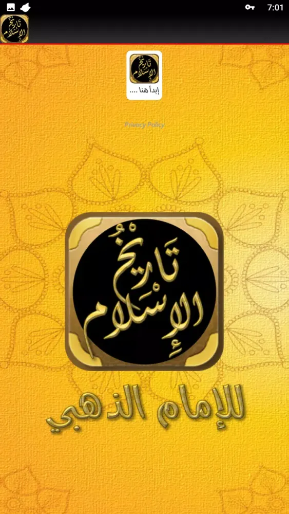 تاريخ الاسلام Ekran Görüntüleri