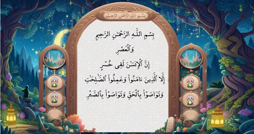 Dular: Islamic Kids Dua سکرین شاٹس