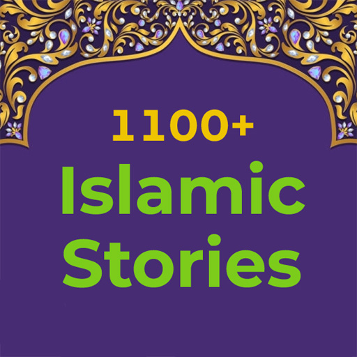 1100+ Islamic Stories 1100+ Islamic Stories