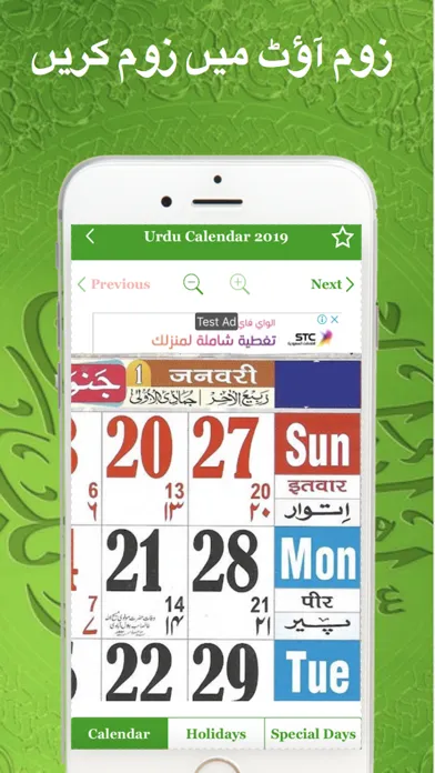 Urdu Calendar 2021 Screenshots