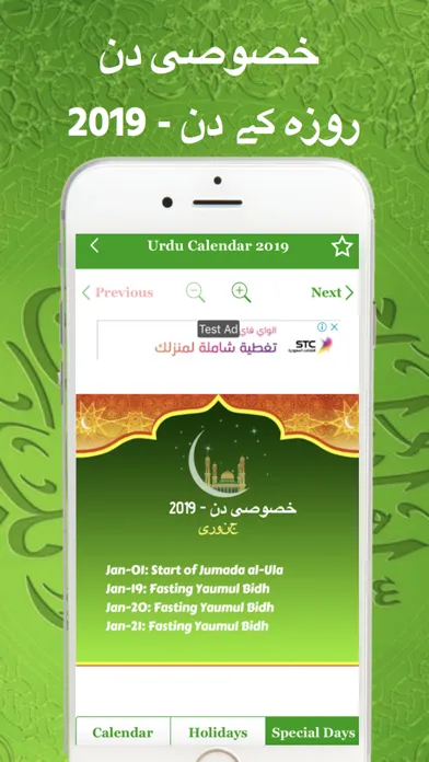 Urdu Calendar 2021 Screenshots