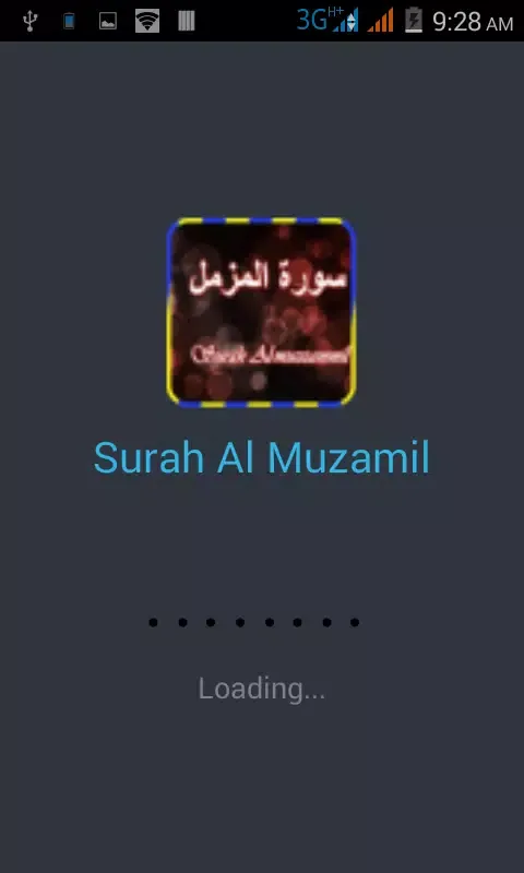 صور Surah Al Muzamil Quran Pak