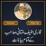 Qari Haneef Multani Urdu Bayan
