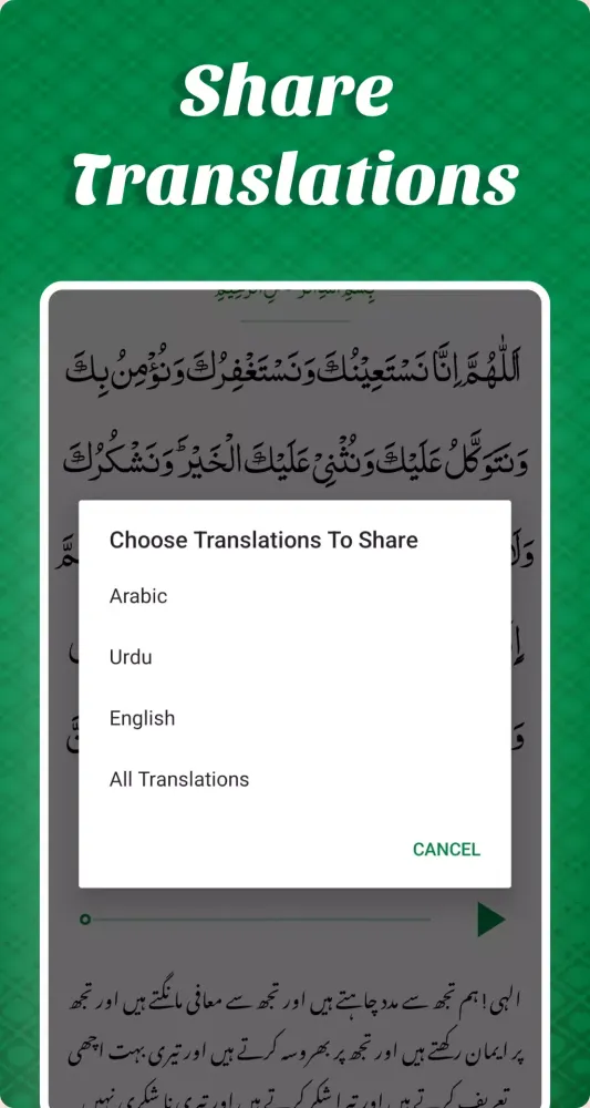 Dua e Qunoot应用截图