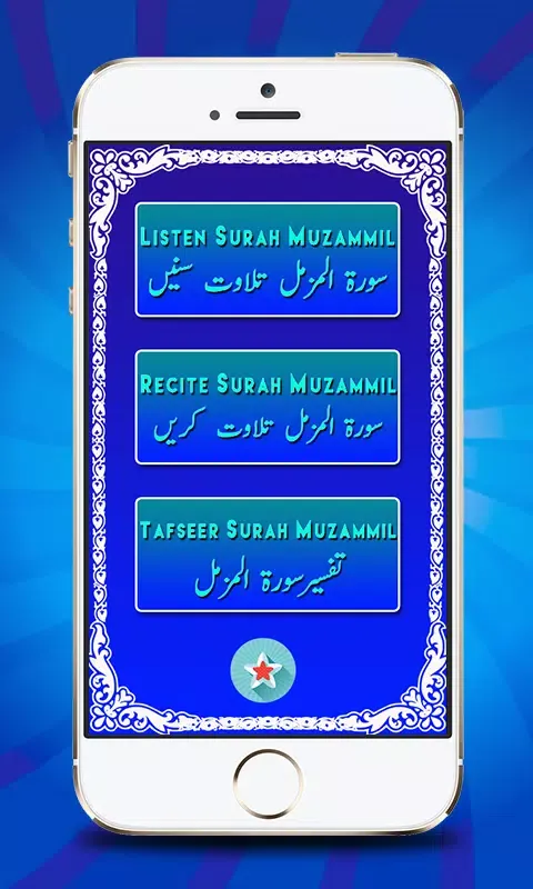 Captures d'écran de Surah Al Muzammil With Tafseer