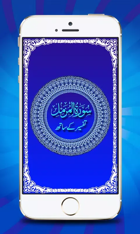 Captures d'écran de Surah Al Muzammil With Tafseer