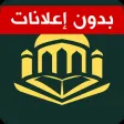 تعلم الإسلام
